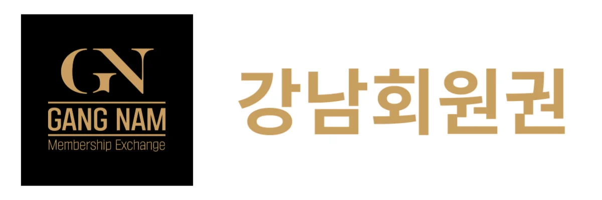 강남회원권